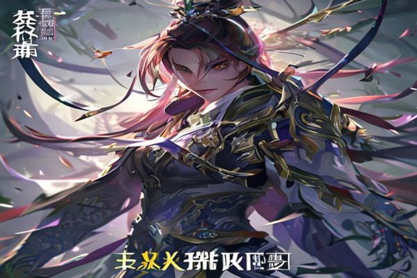 树人出装